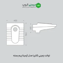 ابعاد توالت زمینی گاتریا مدل آرسیتا ریم بسته