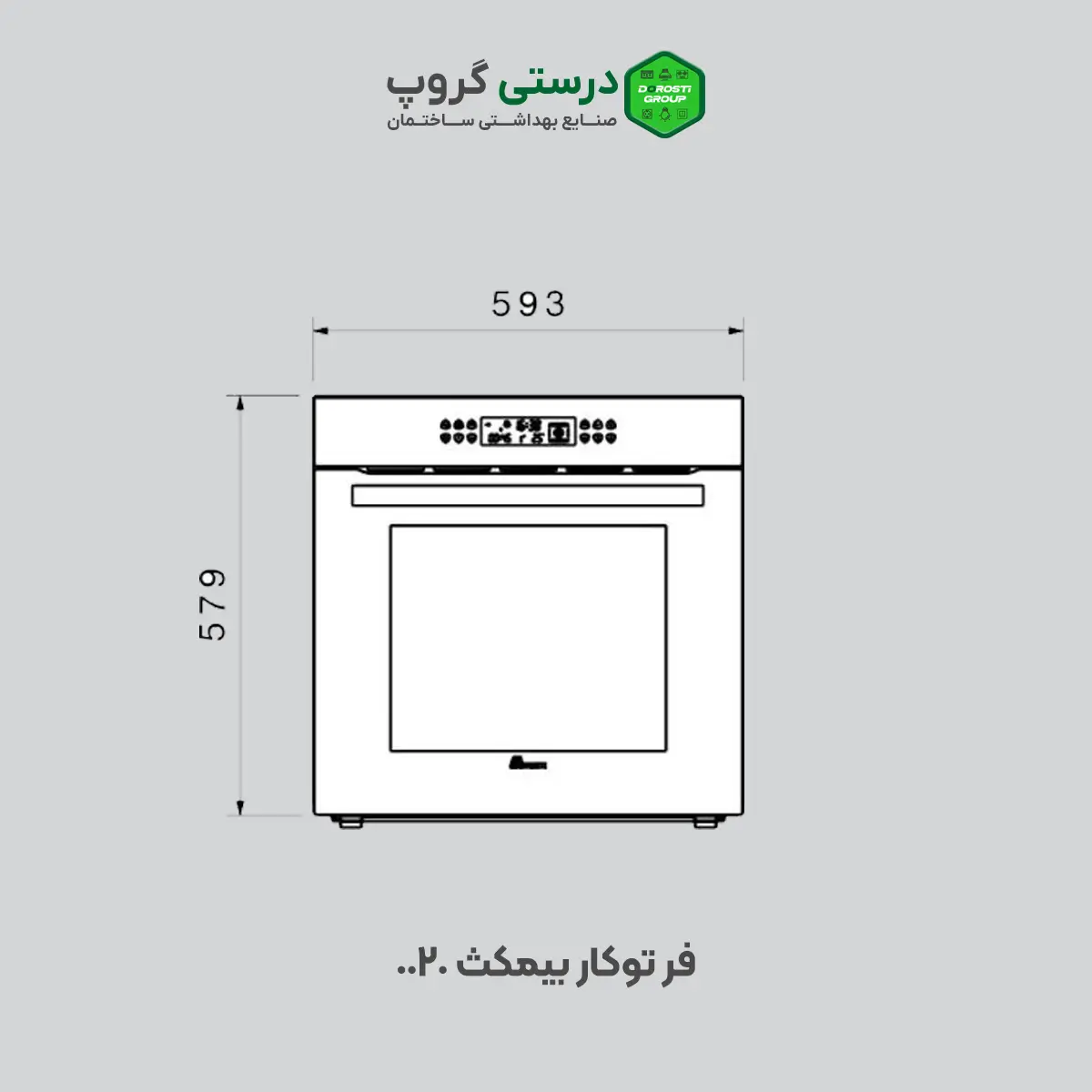 فر توکار برقی بیمکث 0020
