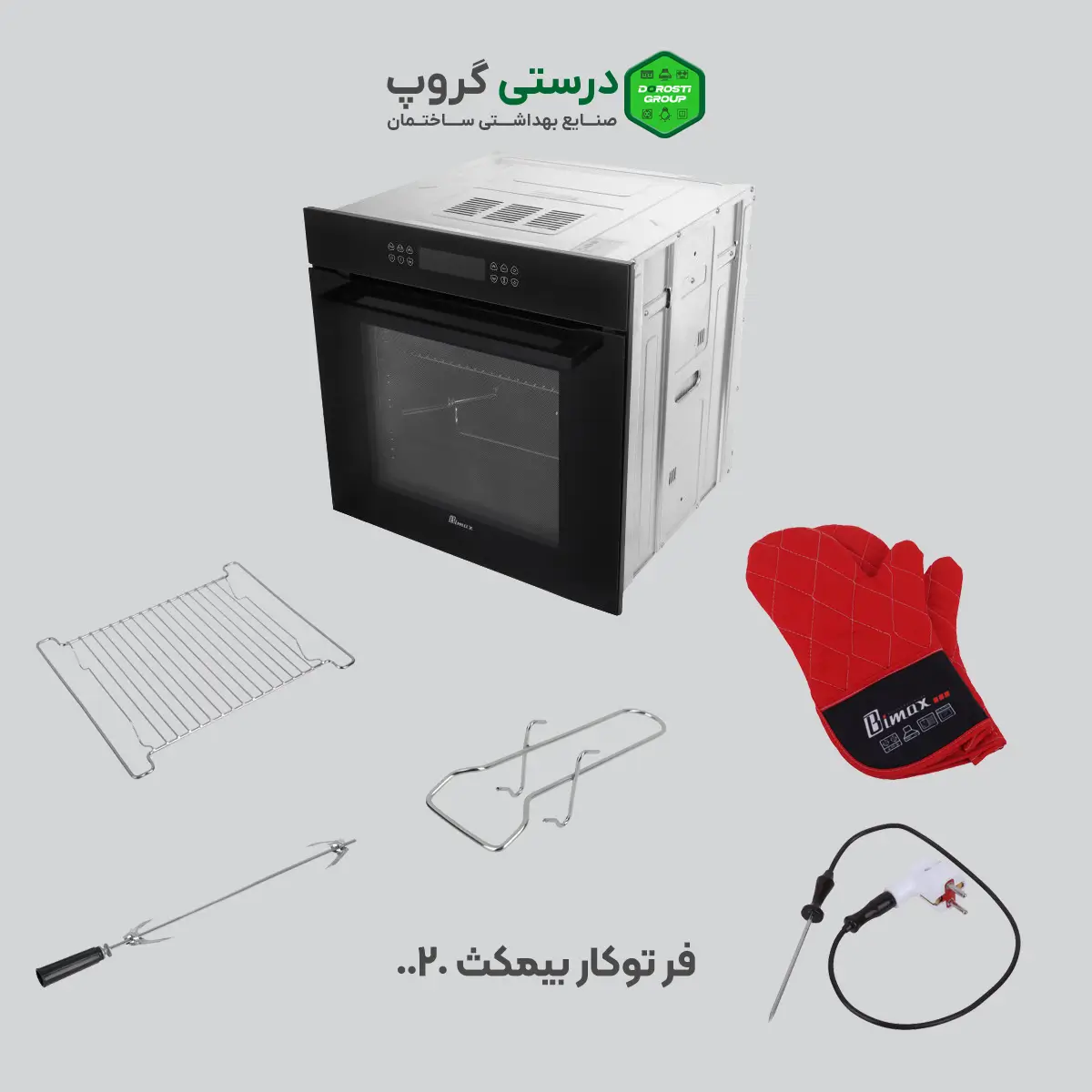 فر برقی بیمکث 0020