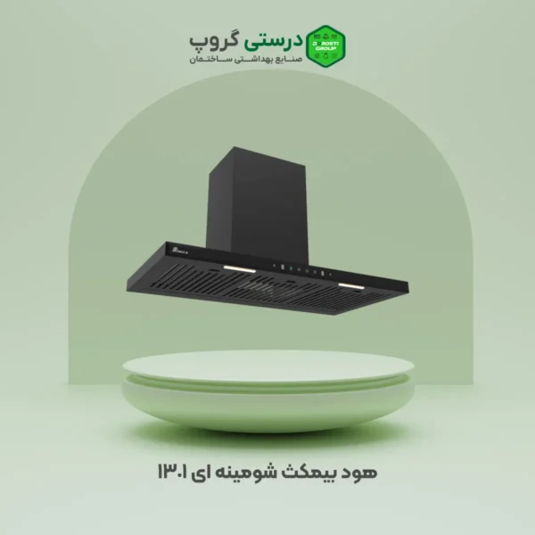 هود بیمکث شومینه ای