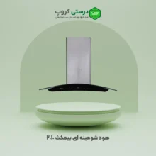 هود شومینه ای بیمکث 2010