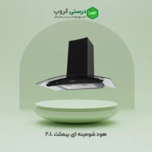 هود شومینه ای بیمکث 2010