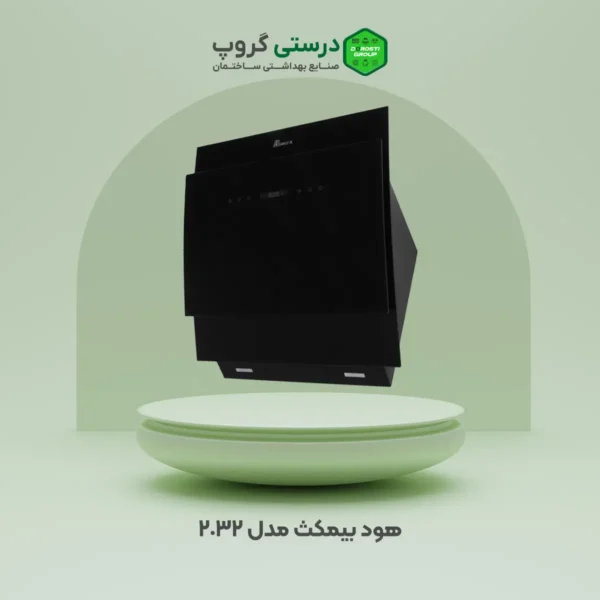 هود بیمکث مدل 2032