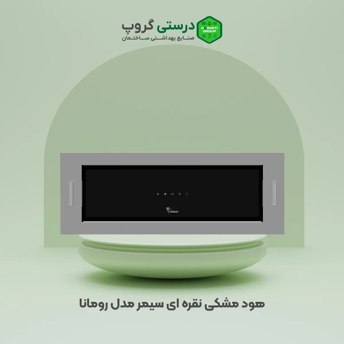 هود مشکی نقره ای سیمر مدل رومانا