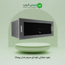 هود مخفی مشکی نقره ای