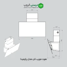 هود کن مدل پارمیدا