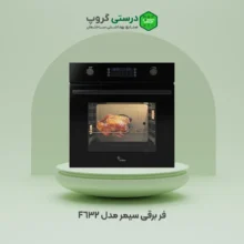 فر برقی سیمر مدل F-632