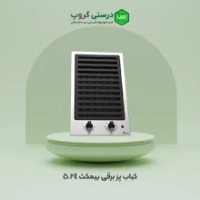 کباب پز برقی بیمکث 5024
