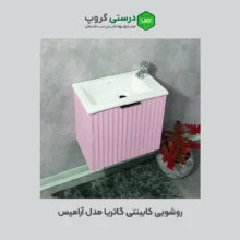 روشویی کابینتی گاتریا مدل آرامیس