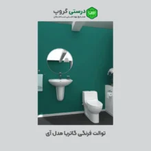 قیمت توالت فرنگی گاتریا مدل آی