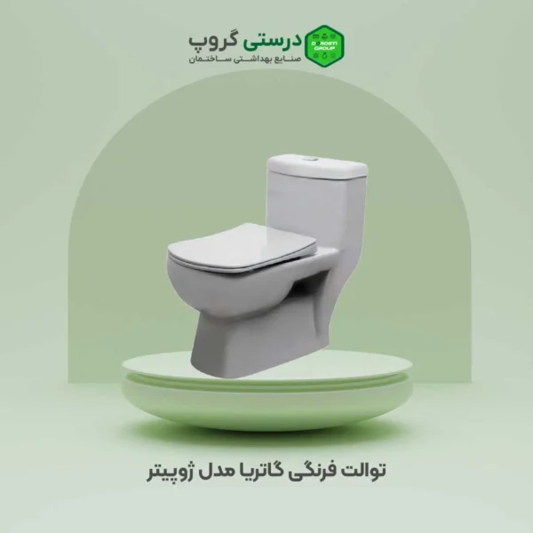 توالت فرنگی گاتریا مدل ژوپیتر