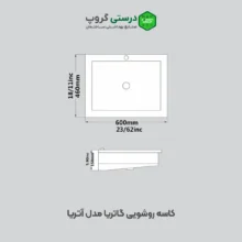 مشخصات روشویی کابینتی گاتریا مدل آتریا