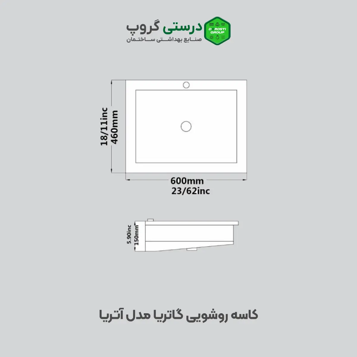 مشخصات روشویی کابینتی گاتریا مدل آتریا