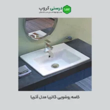 روشویی کابینتی گاتریا مدل آتریا
