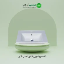 روشویی کابینتی گاتریا مدل آتریا
