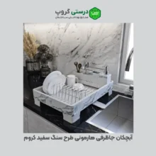 آبچکان جاظرفی