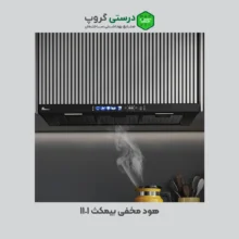 خرید هود مخفی بیمکث 1101