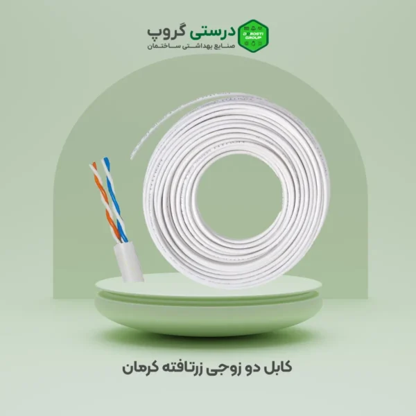 کابل تلفن دو زوج کرمان