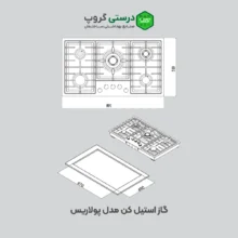 گاز کن مدل پولاریس