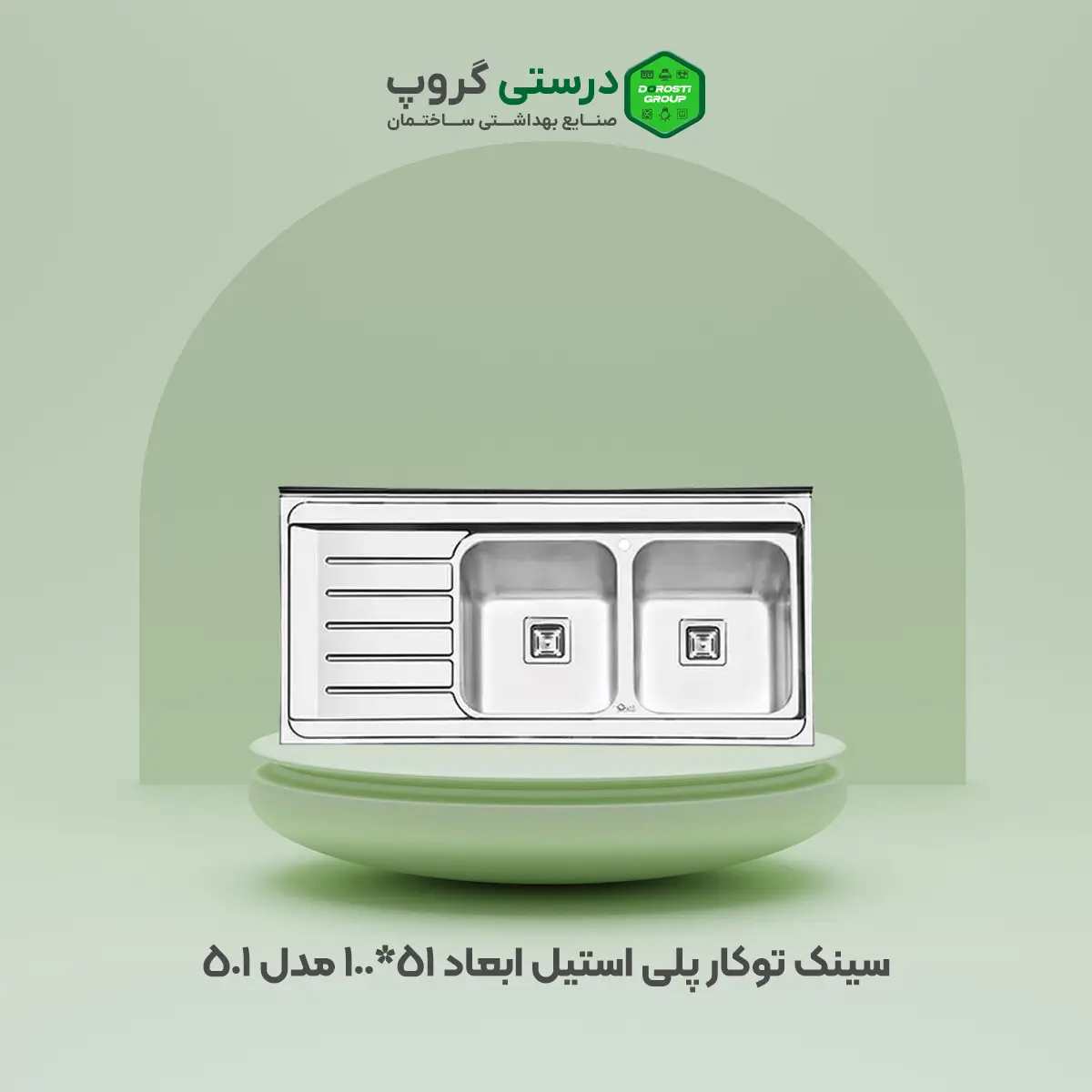 سینک توکار پلی استیل مدل 501
