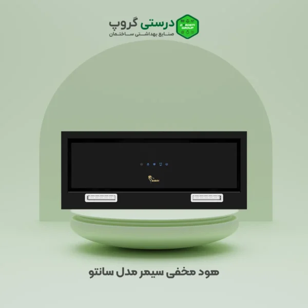 هود سانتو سیمر