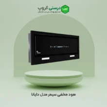 هود مخفی سیمر مدل دایانا