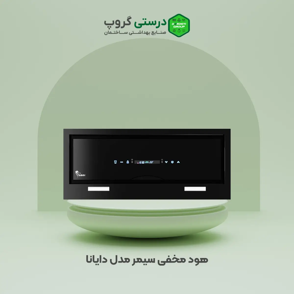 هود مخفی سیمر مدل دایانا