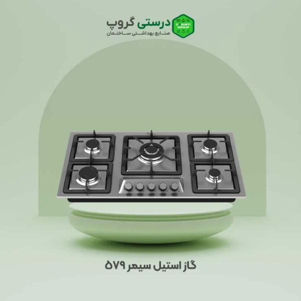 گاز سیمر 579