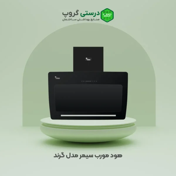 هود مورب سیمر مدل گرند