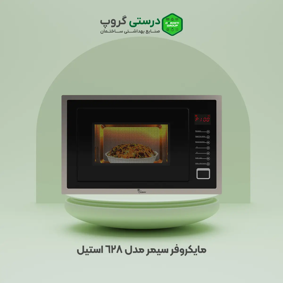 مایکروفر سیمر مدل 628 استیل