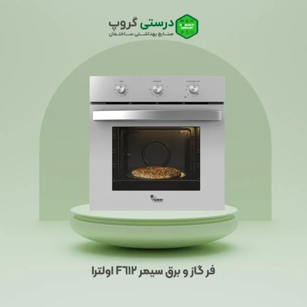 فر گاز و برق سیمر F 612 اولترا