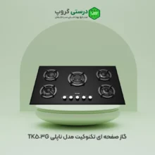 گاز صفحه ای تکنوکیت مدل ناپلی TK-503G