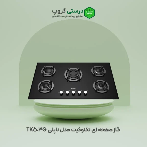 گاز صفحه ای تکنوکیت مدل ناپلی TK-503G