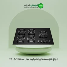 اجاق گاز صفحه ای تکنوکیت مدل مونتزا TK-506G