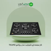 گاز صفحه ای تکنوکیت مدل برگامو TK-519G