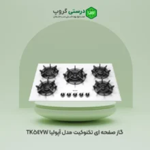 گاز صفحه ای تکنوکیت مدل آپولیا TK-547W