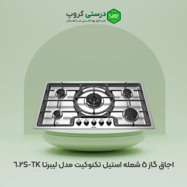 اجاق گاز تکنوکیت لیبرتا TK-602S