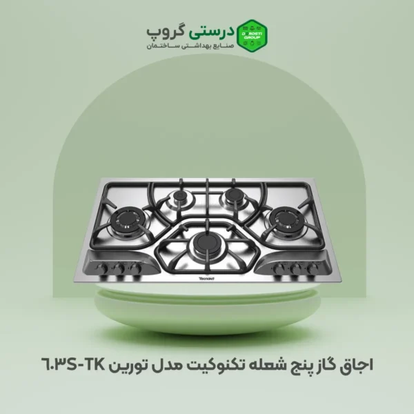 اجاق گاز پلوپز دو شعله TK-603S