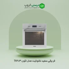 فر برقی سفید تکنوکیت مدل لئون TK-903