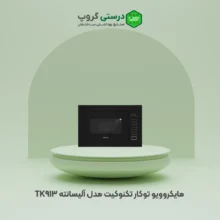 مایکروویو توکار تکنوکیت مدل آلیسانته TK-913