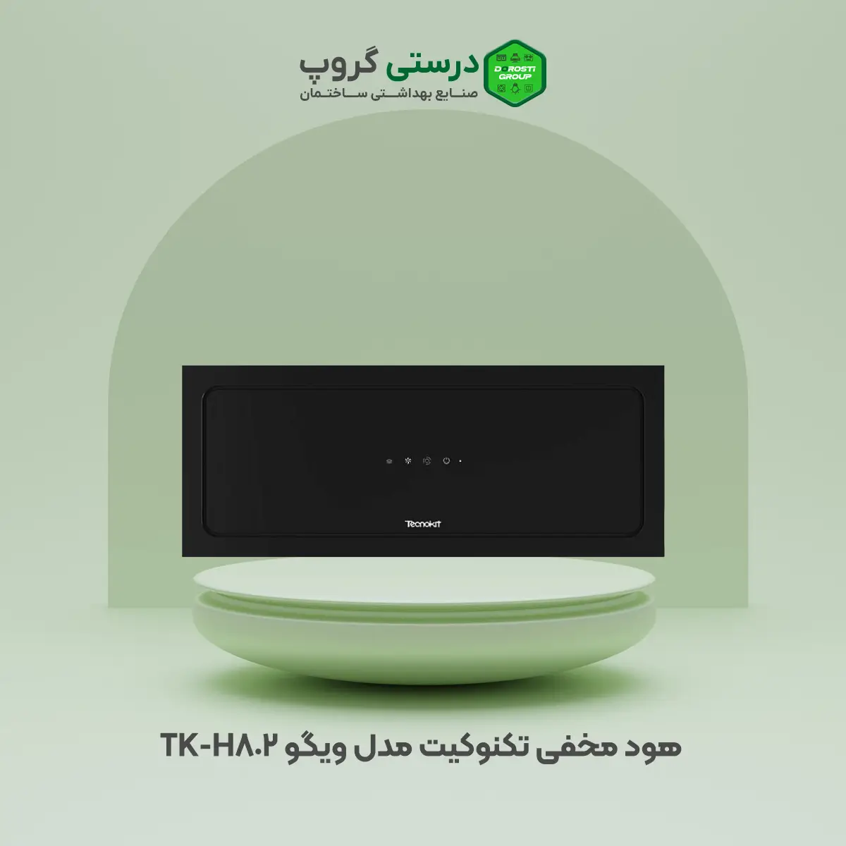 هود مخفی تکنوکیت مدل ویگو TK-H802