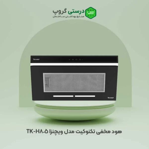 هود مخفی تکنوکیت مدل ویچنزا TK-H805