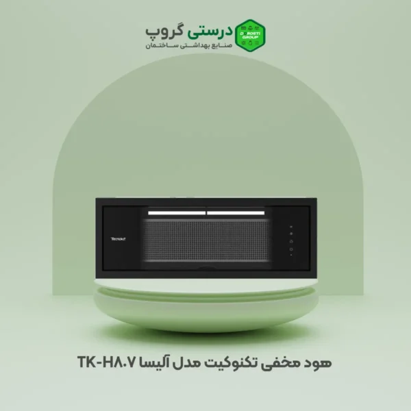 هود مخفی تکنوکیت مدل آلیسا TK-H807