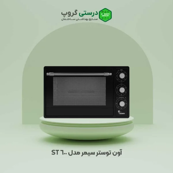 آون توستر سیمر مدل 600 ST