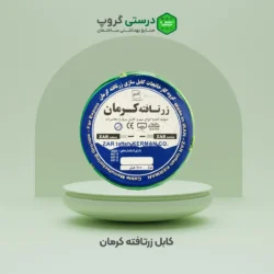 سیم آنتن قرقره زرتافته کرمان مغزی CCA