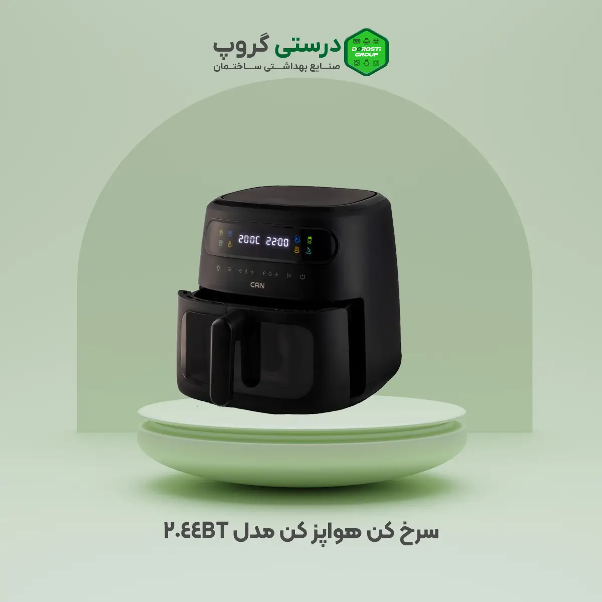 سرخ کن هواپز کن مدل 2044BT