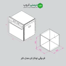 فر برقی توکار کن مدل کلر
