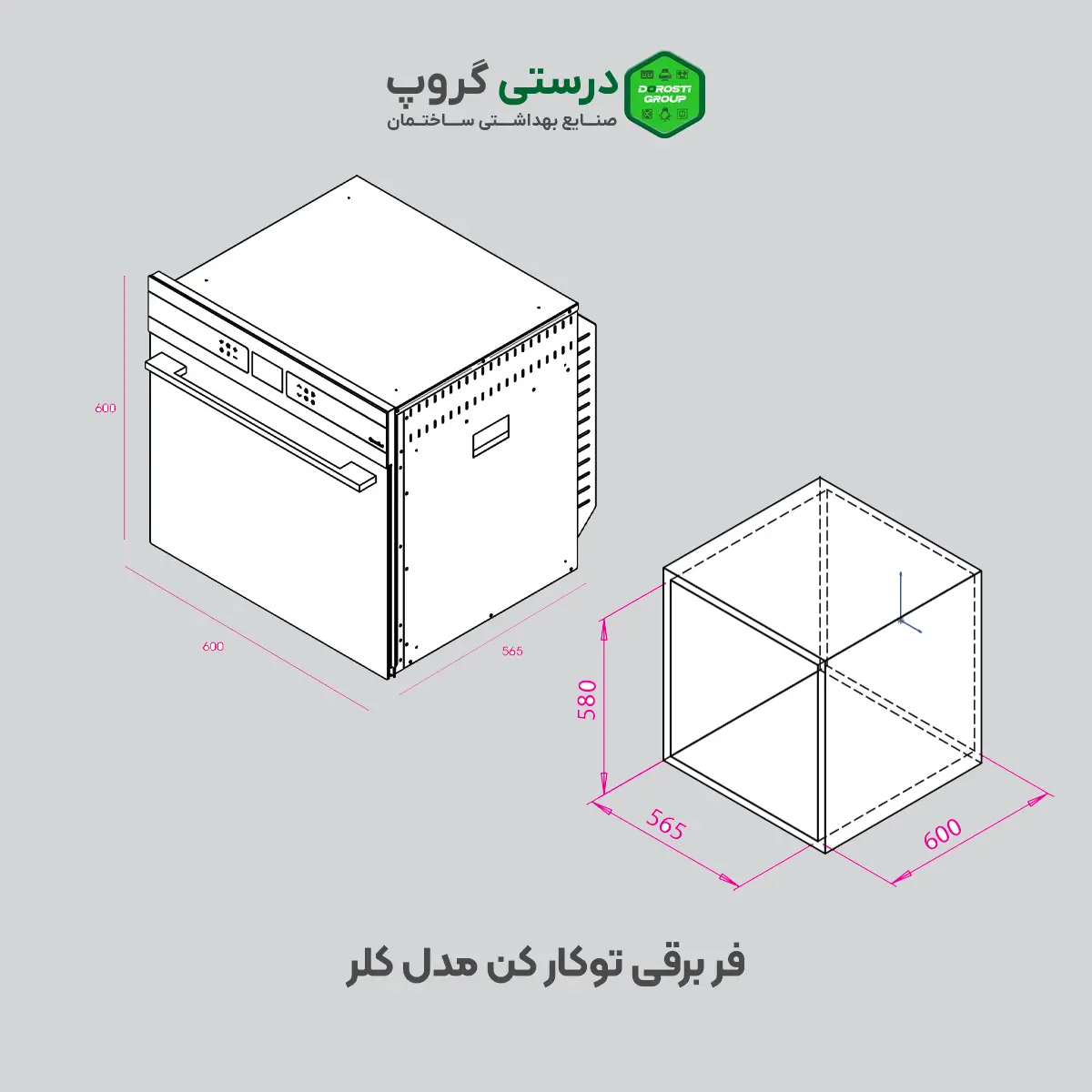 فر برقی توکار کن مدل کلر