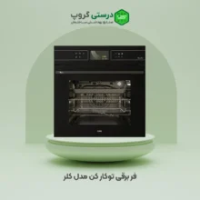فر برقی توکار کن