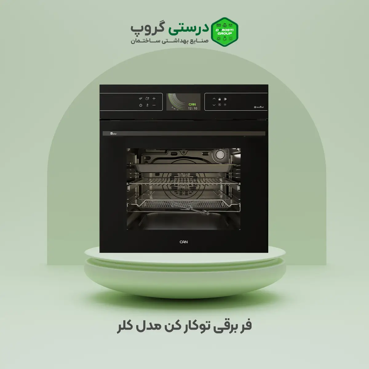 فر برقی توکار کن